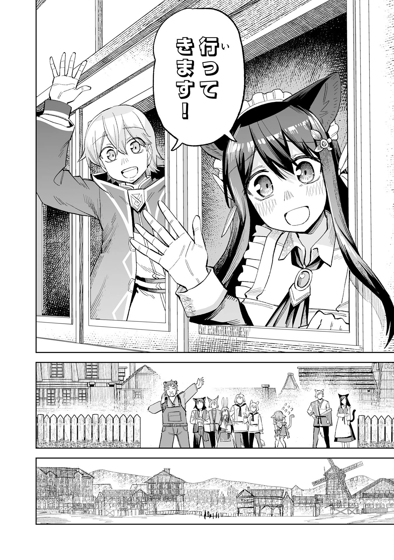 解雇された宮廷錬金術師は辺境で大農園を作り上げる～祖国を追い出されたけど、最強領地でスローライフを謳歌する〜 第21話 - 22