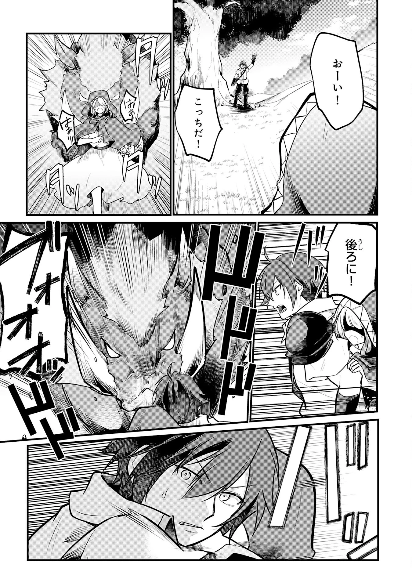 転移したら奴隷の父になったけど、家族として愛でることにした〜実は勇者と魔王と聖女だった子供たちの力がとんでもスキルで使えたので最強です〜 第2話 - 15