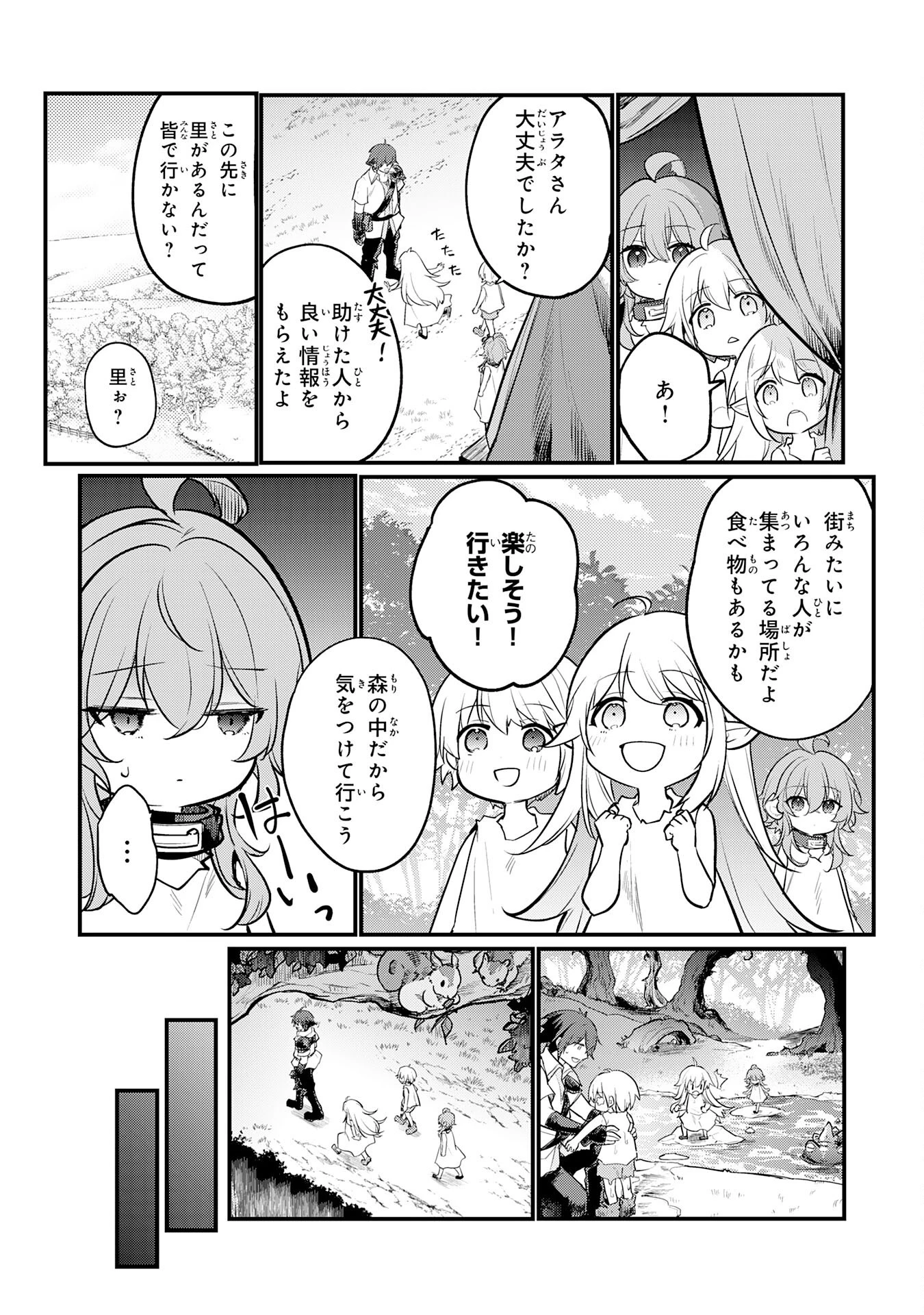 転移したら奴隷の父になったけど、家族として愛でることにした〜実は勇者と魔王と聖女だった子供たちの力がとんでもスキルで使えたので最強です〜 第2話 - 19