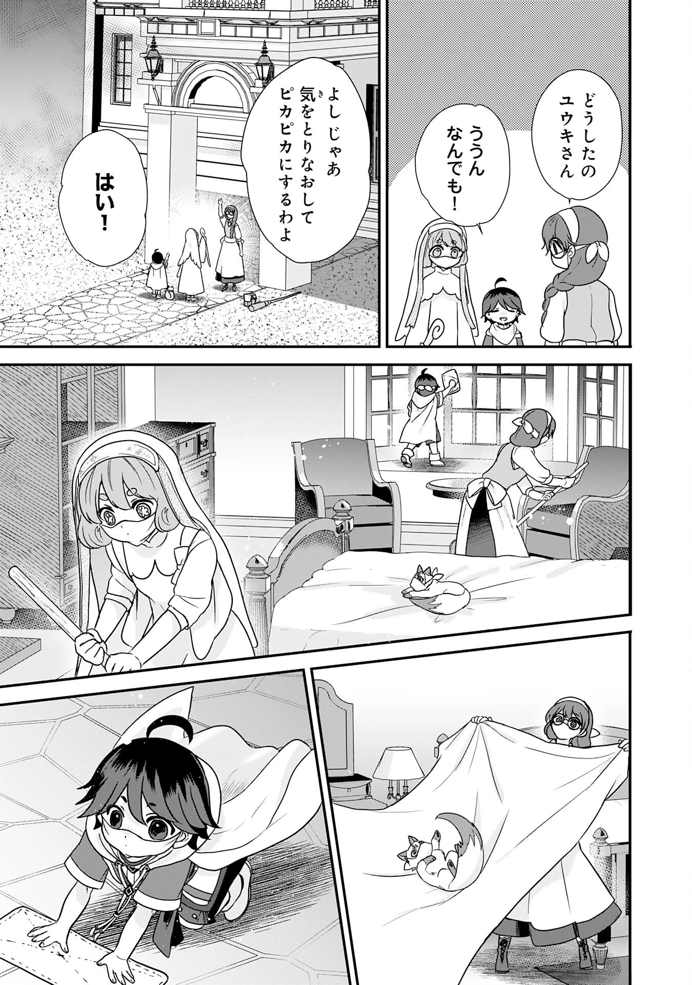 山奥育ちの俺のゆるり異世界生活～もふもふと最強たちに可愛がられて、二度目の人生満喫中～ 第6話 - 5