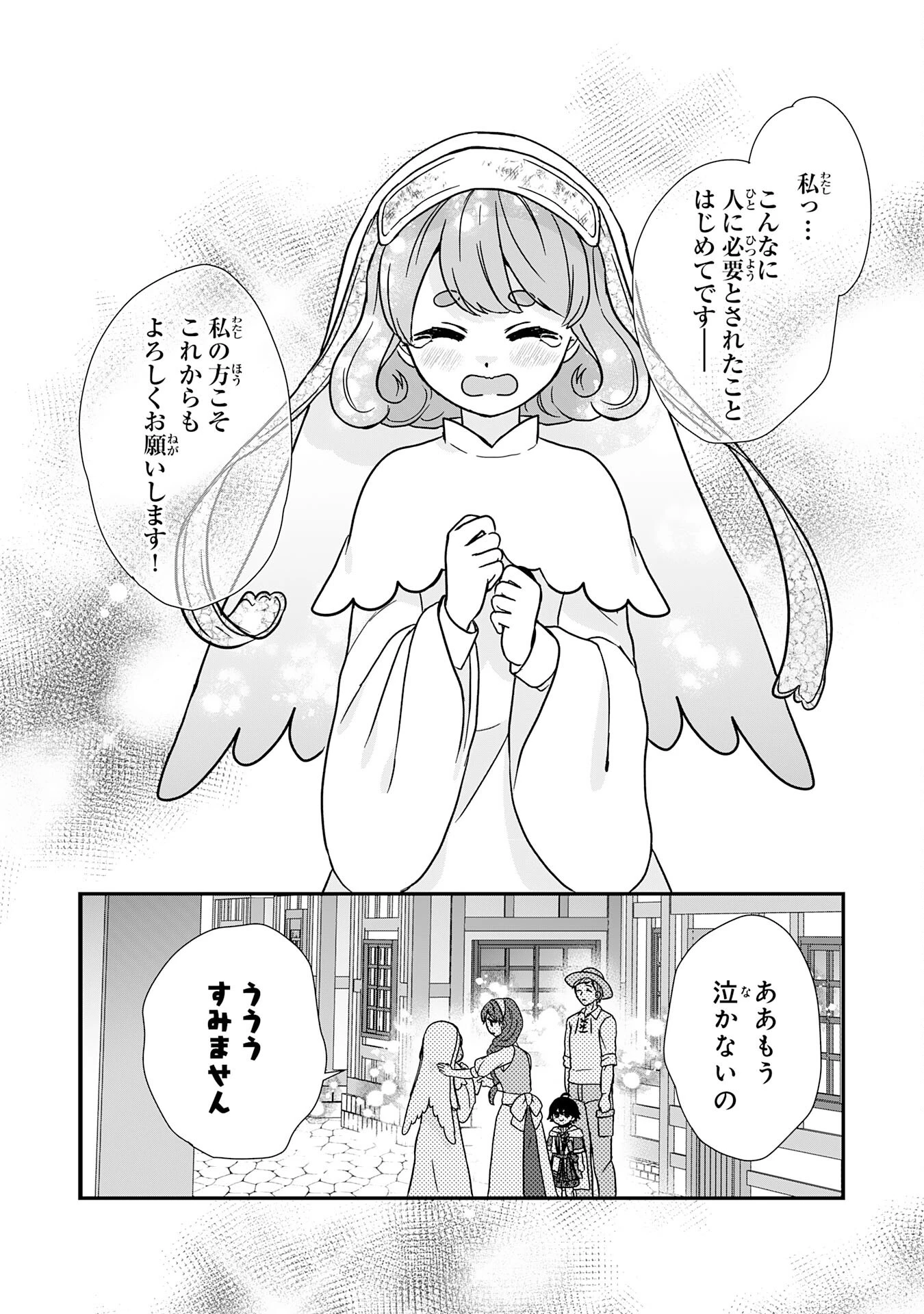 山奥育ちの俺のゆるり異世界生活～もふもふと最強たちに可愛がられて、二度目の人生満喫中～ 第6話 - 18