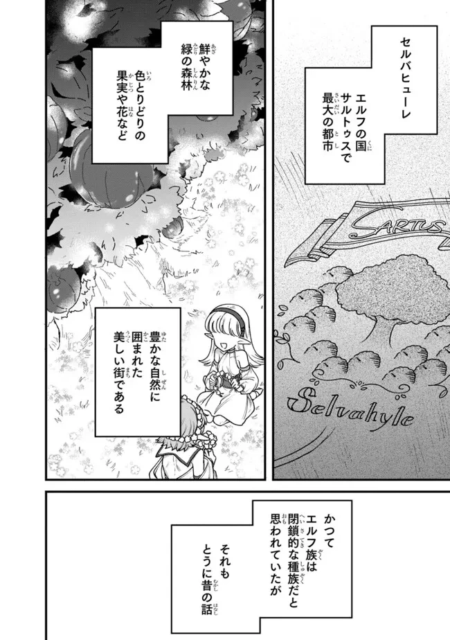 ステータス・オール∞（インフィニティ） ∞使いの最強能力者、異世界を自由気ままに暮らします！ 第48話 - 10