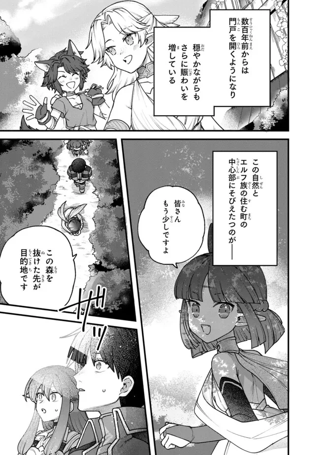 ステータス・オール∞（インフィニティ） ∞使いの最強能力者、異世界を自由気ままに暮らします！ 第48話 - 11