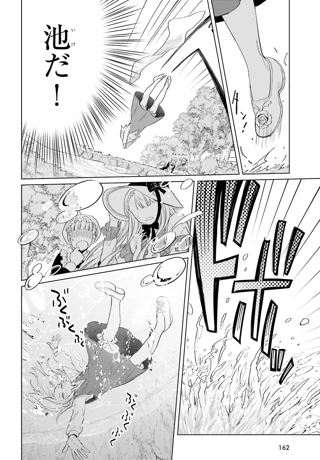 やり直し令嬢は竜帝陛下を攻略中 第36話 - 27