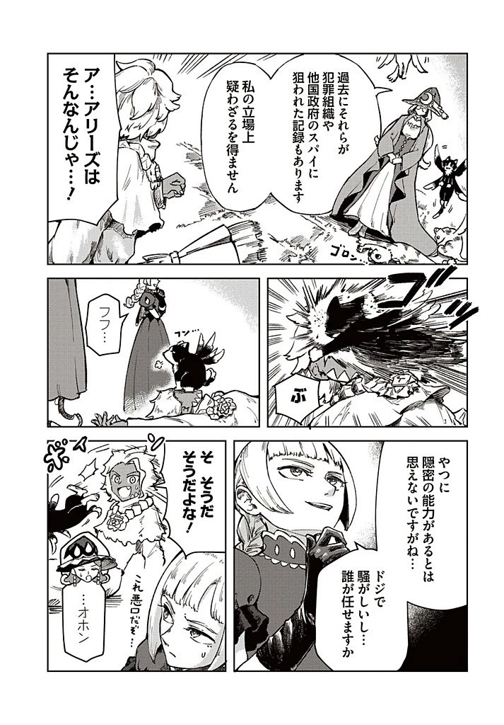 サインウィッチ 第14.1話 - 3
