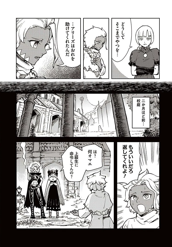 サインウィッチ 第14.1話 - 7