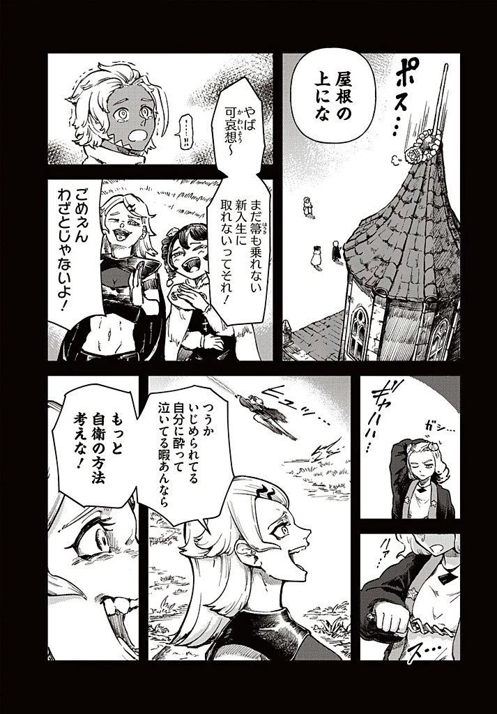 サインウィッチ 第14.1話 - 9