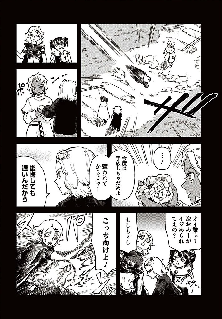 サインウィッチ 第14.1話 - 10