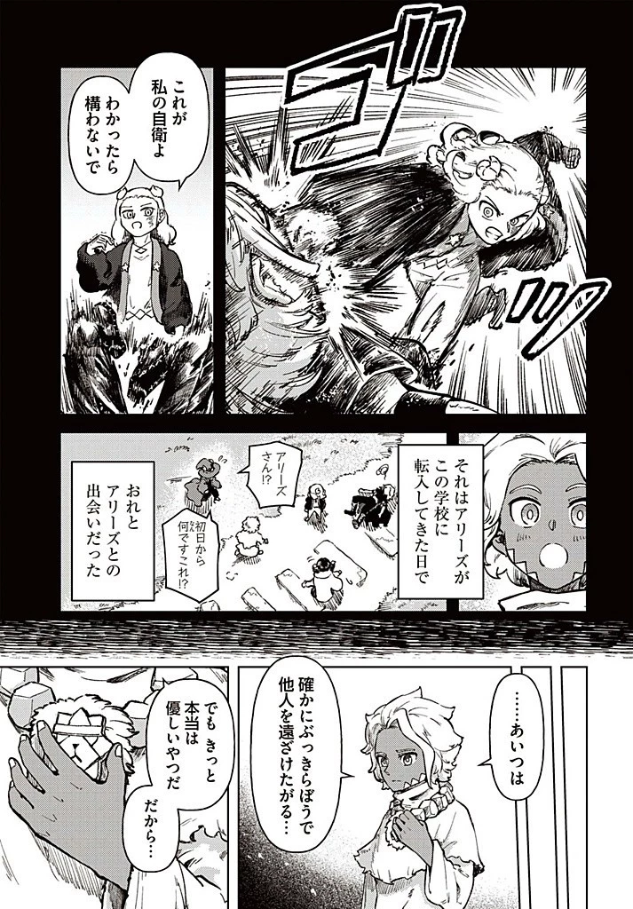 サインウィッチ 第14.1話 - 11
