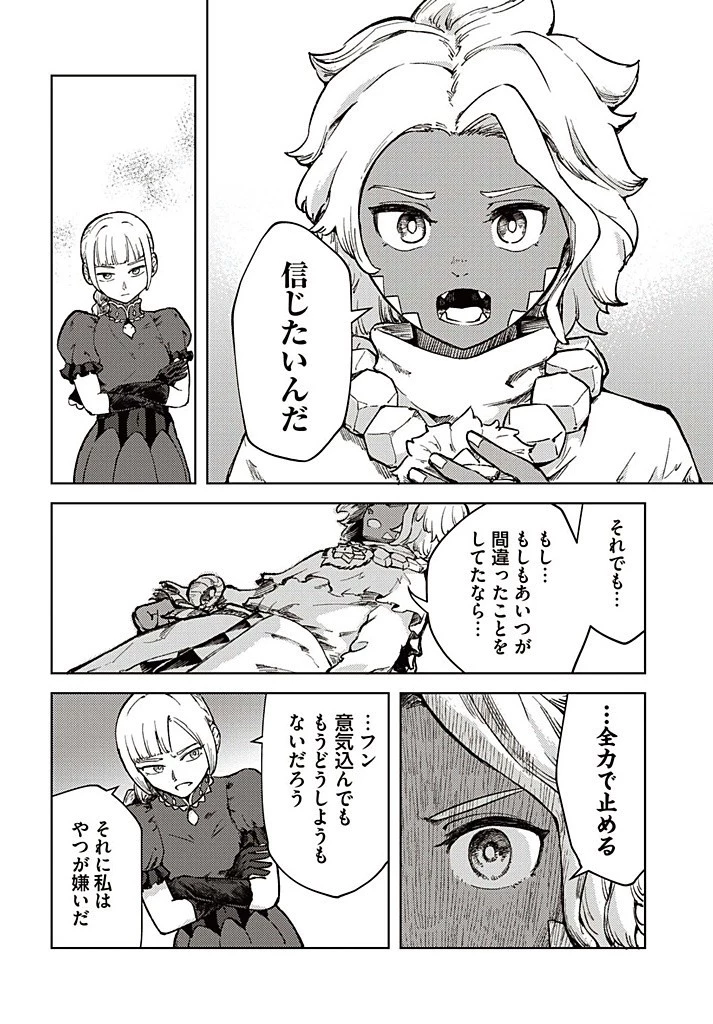 サインウィッチ 第14.1話 - 12