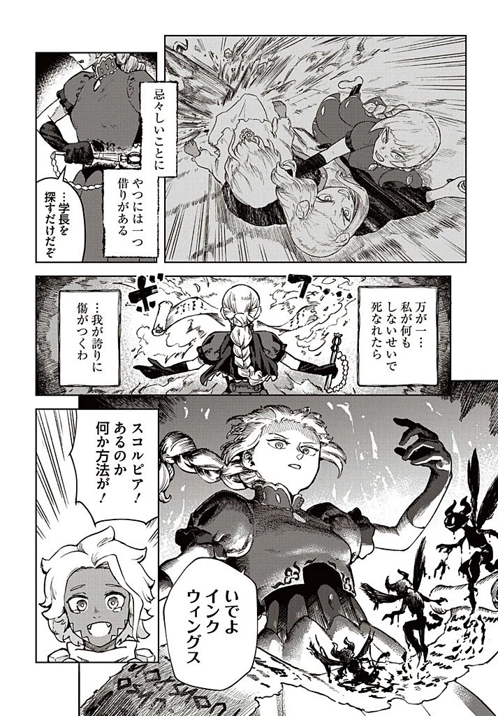 サインウィッチ 第14.1話 - 14