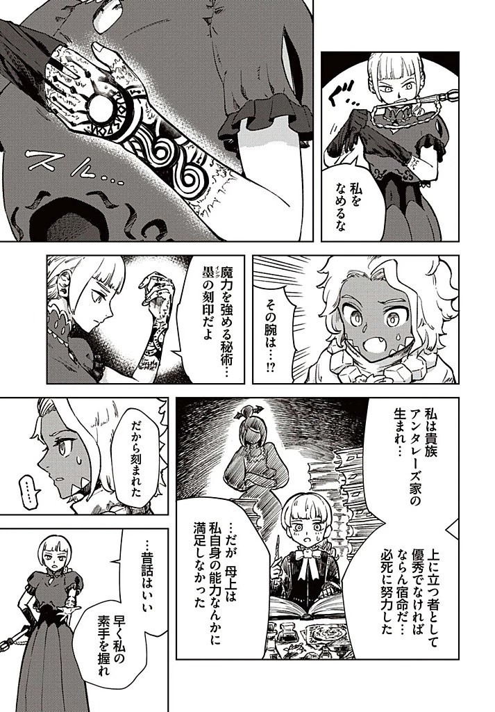 サインウィッチ 第14.1話 - 15