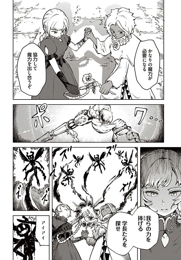 サインウィッチ 第14.1話 - 16