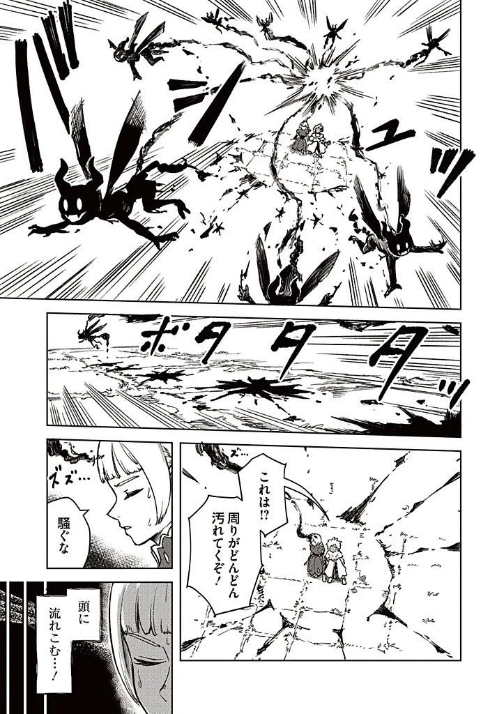 サインウィッチ 第14.1話 - 17