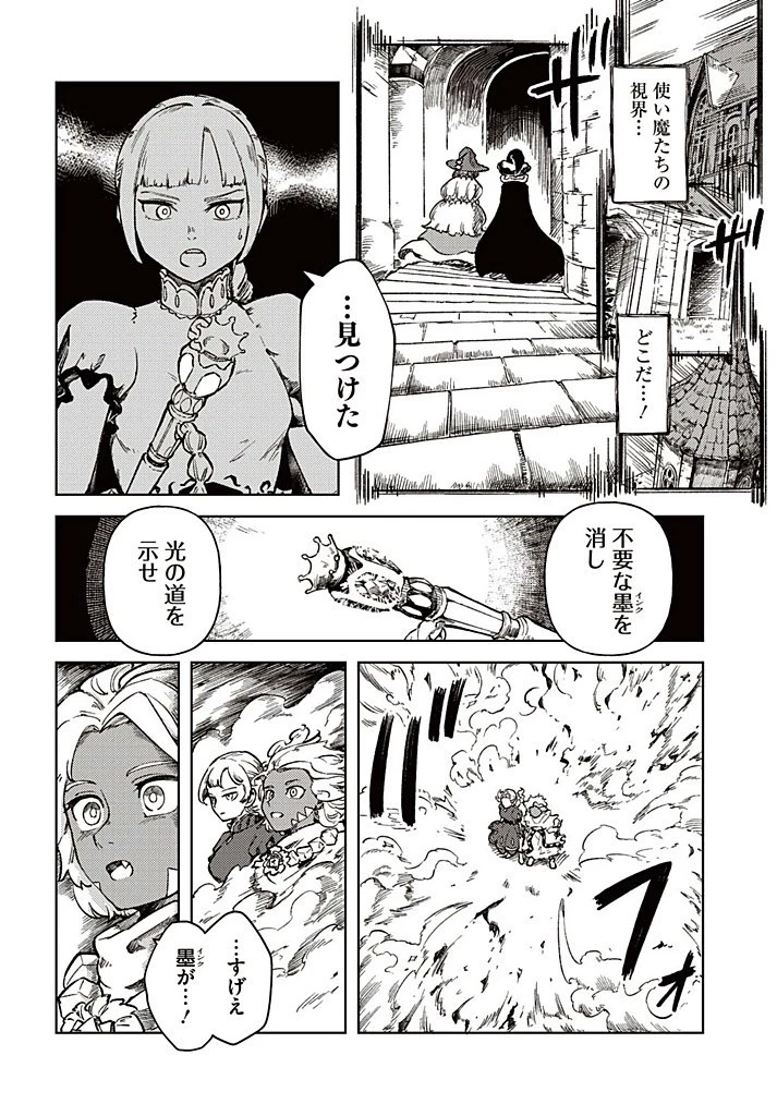 サインウィッチ 第14.1話 - 18