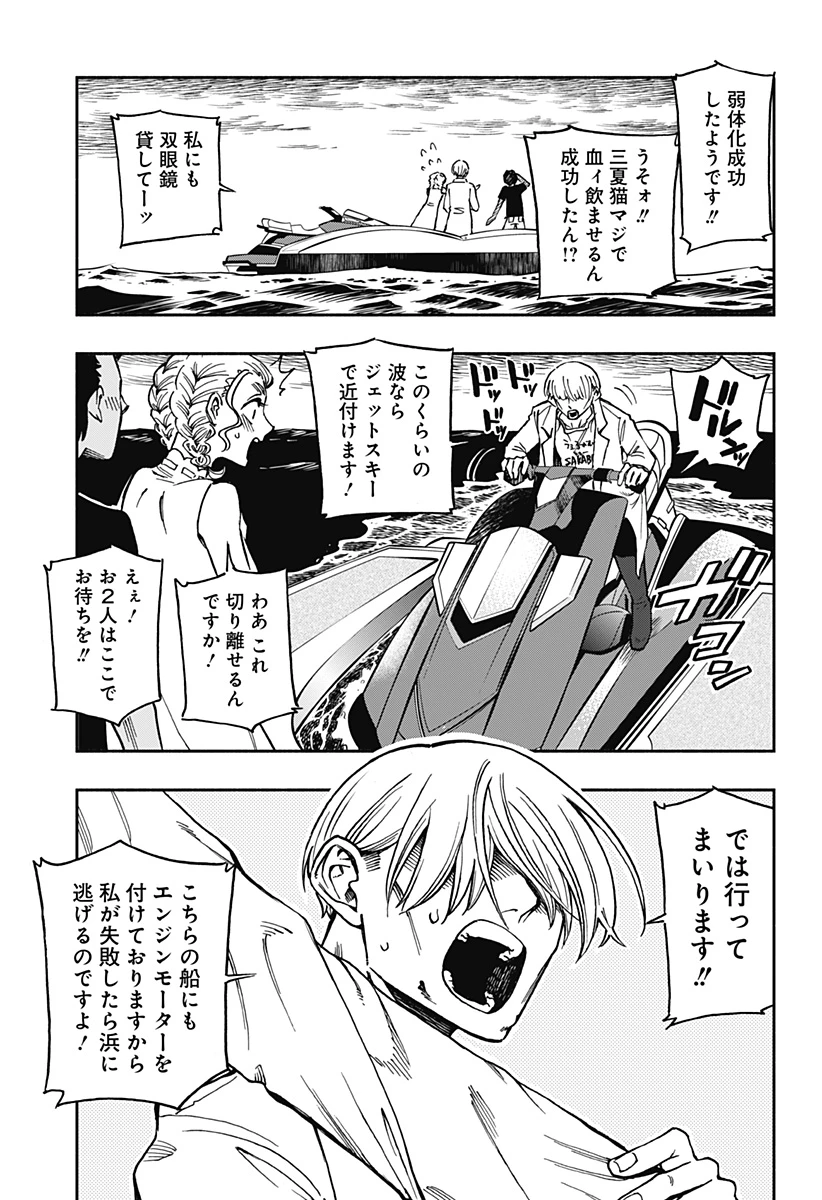 ぼくと海彼女 第37話 - 3