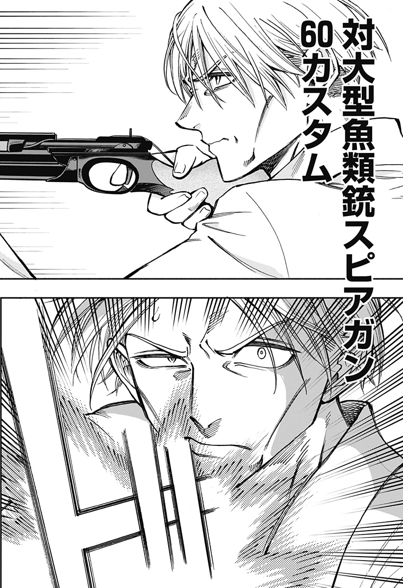 ぼくと海彼女 第37話 - 8