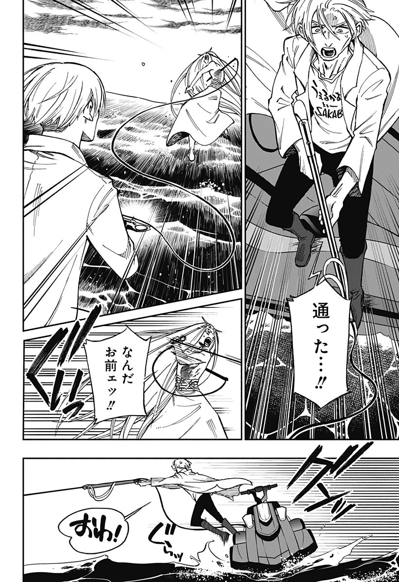 ぼくと海彼女 第37話 - 10