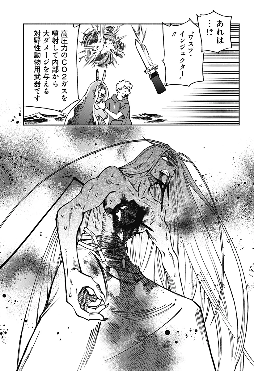 ぼくと海彼女 第37話 - 13