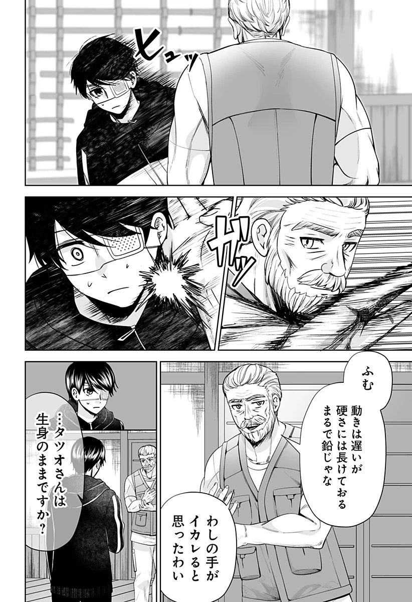 バイオアビス 第10話 - 2