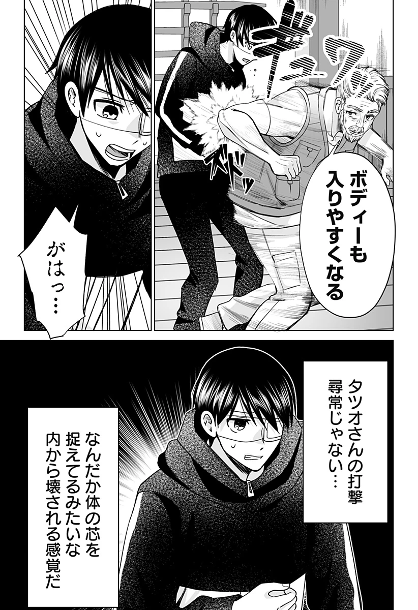 バイオアビス 第10話 - 5