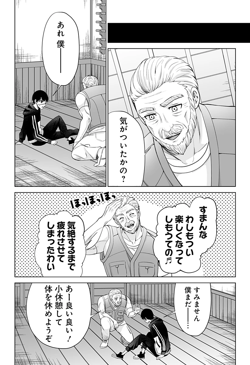 バイオアビス 第10話 - 8