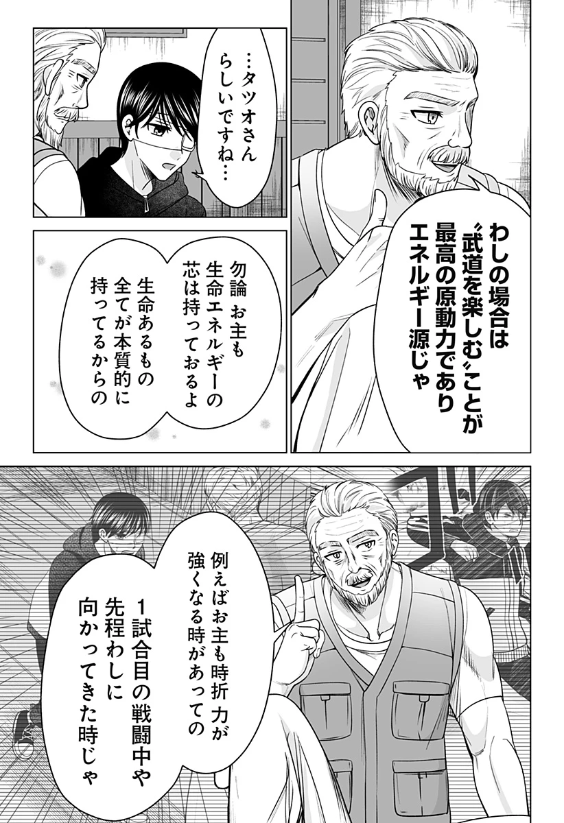 バイオアビス 第10話 - 11
