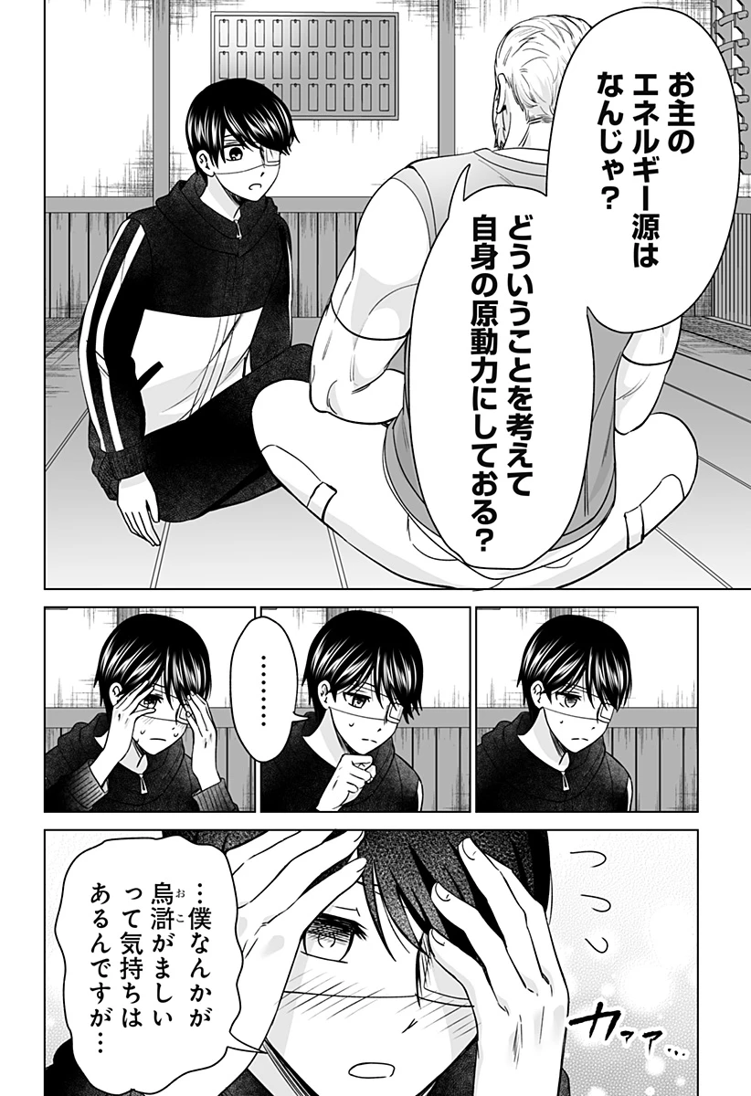 バイオアビス 第10話 - 12