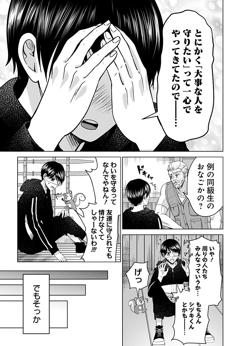 バイオアビス 第10話 - 13