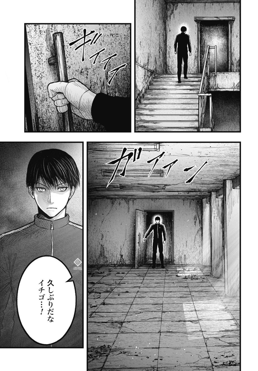 渦神 分裂増殖人間 第12.1話 - 5