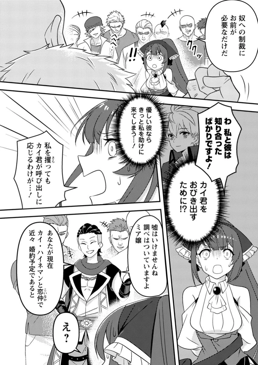 超難関ダンジョンで10万年修行した結果、世界最強に　～最弱無能の下剋上～ 第18.2話 - 5