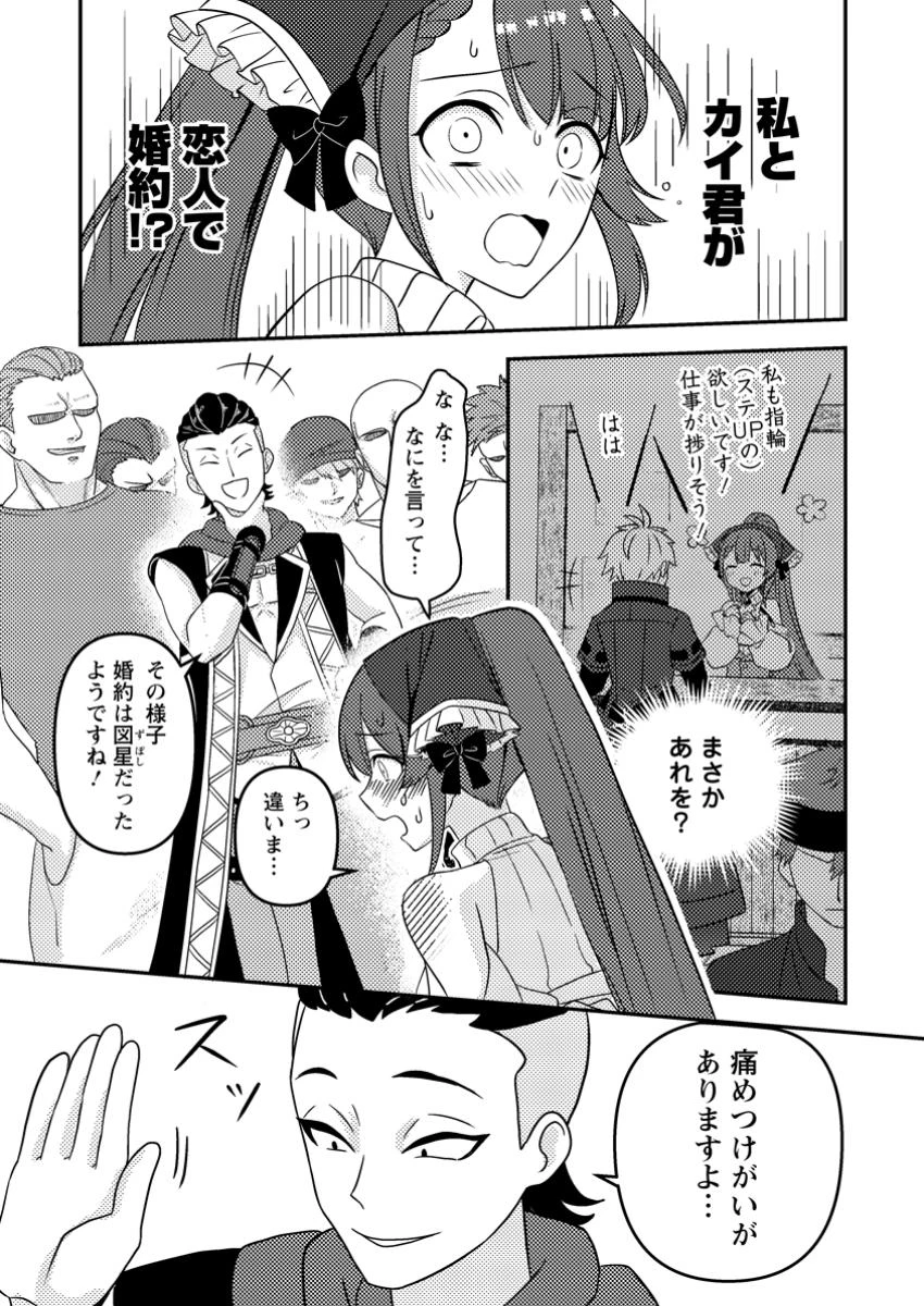 超難関ダンジョンで10万年修行した結果、世界最強に　～最弱無能の下剋上～ 第18.2話 - 6