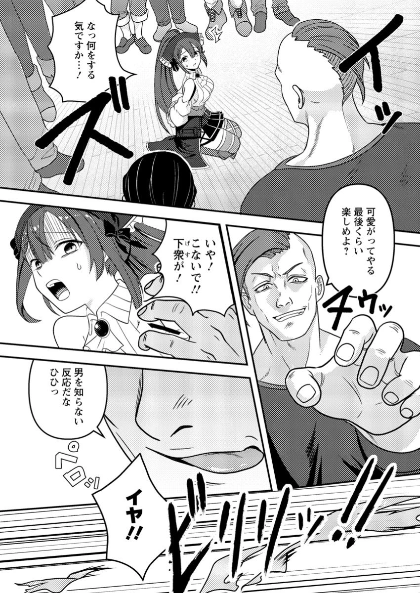 超難関ダンジョンで10万年修行した結果、世界最強に　～最弱無能の下剋上～ 第18.2話 - 7