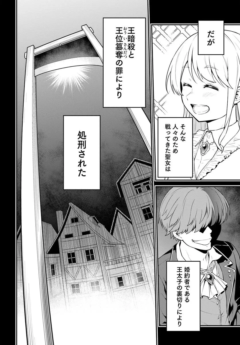 山、買いました 〜異世界暮らしも悪くない〜 第7.1話 - 4