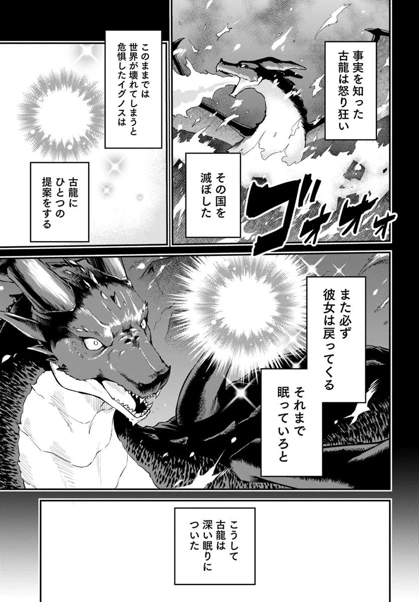 山、買いました 〜異世界暮らしも悪くない〜 第7.1話 - 5