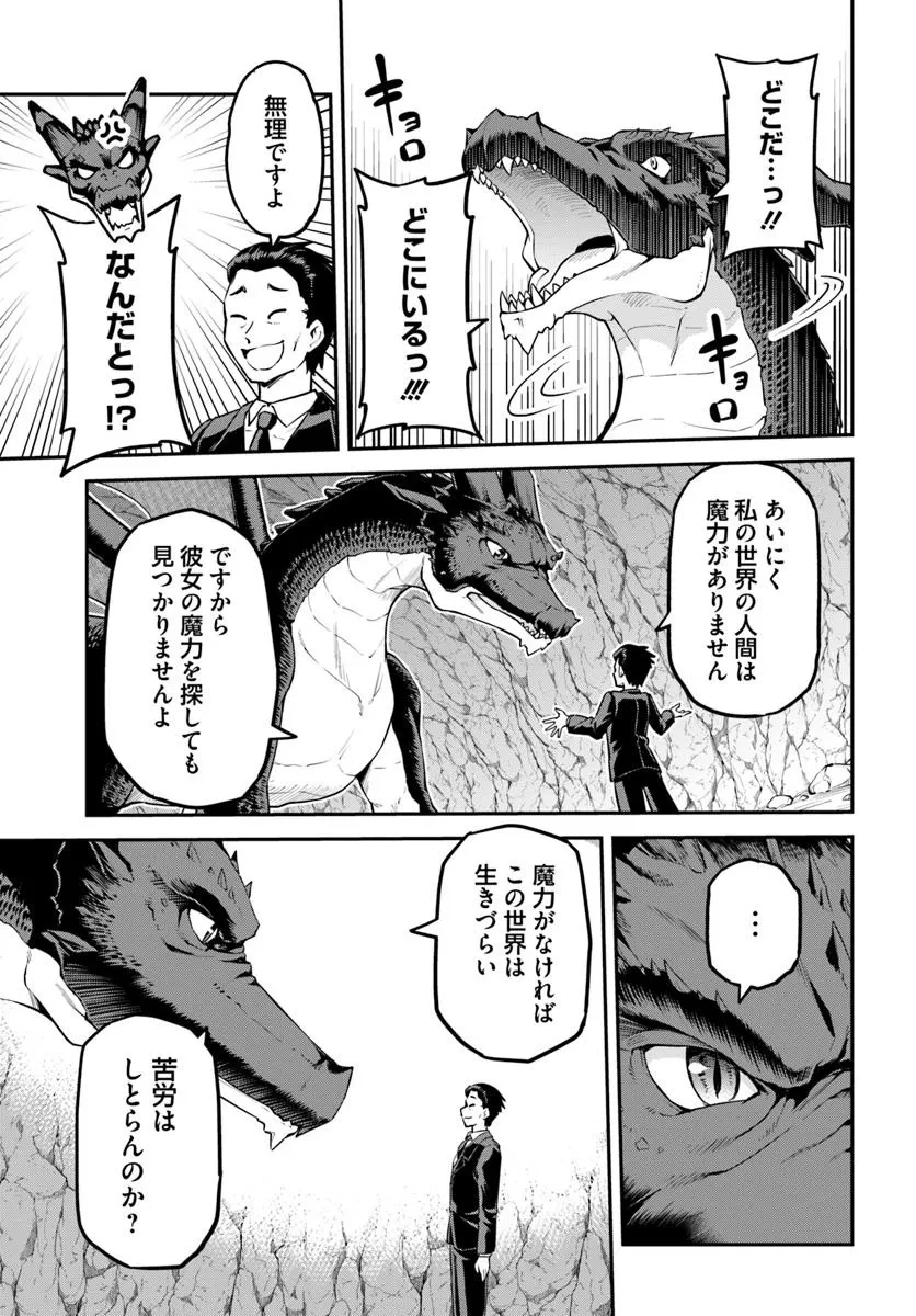 山、買いました 〜異世界暮らしも悪くない〜 第7.1話 - 7