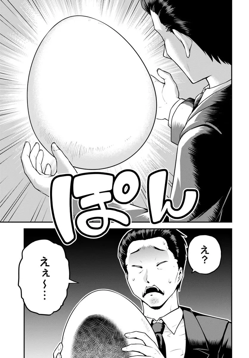 山、買いました 〜異世界暮らしも悪くない〜 第7.1話 - 9