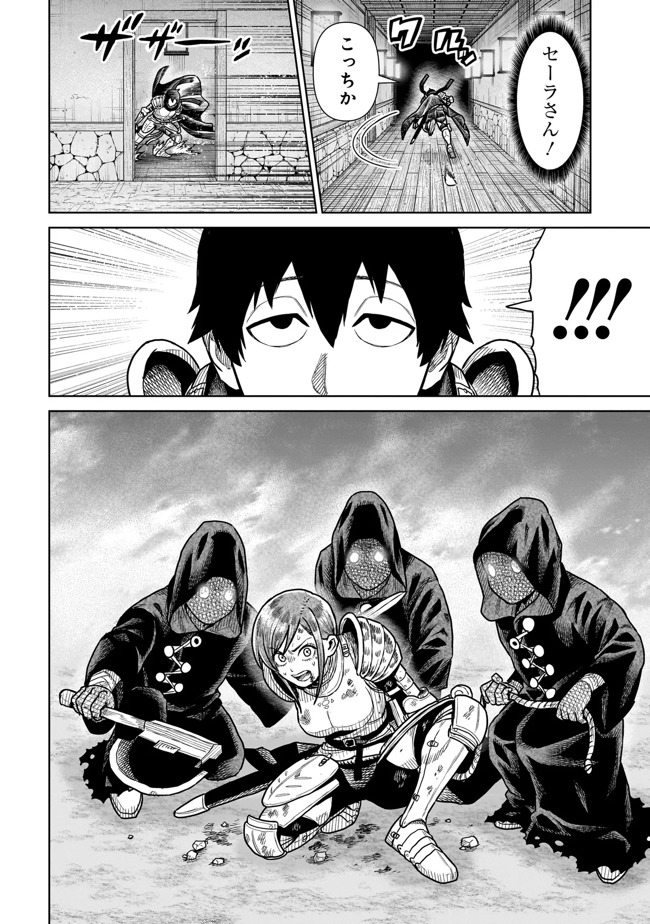 忍者の騎士 第16話 - 2