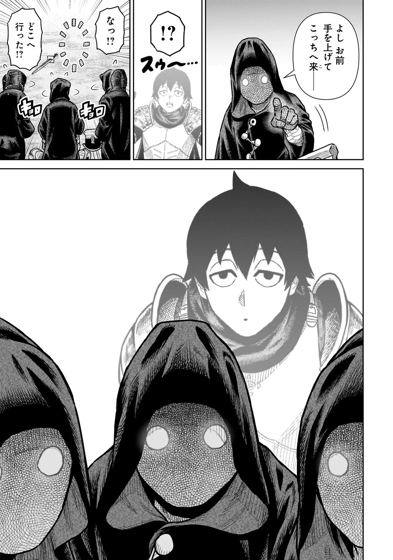 忍者の騎士 第16話 - 7