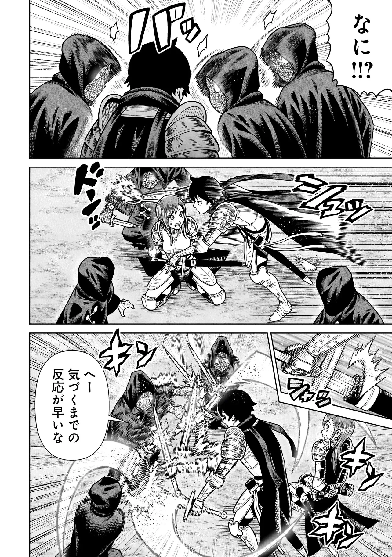 忍者の騎士 第16話 - 8