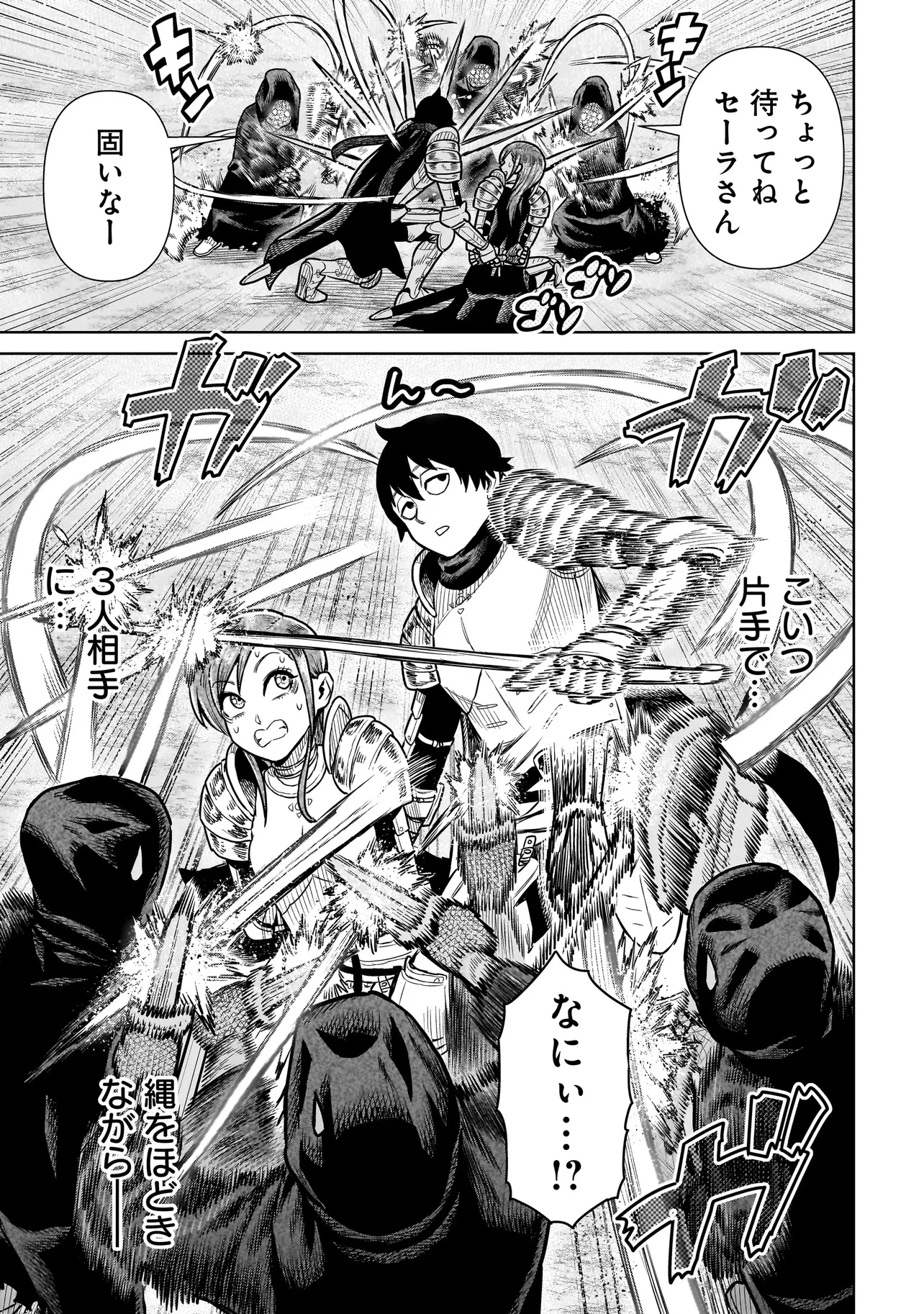 忍者の騎士 第16話 - 9