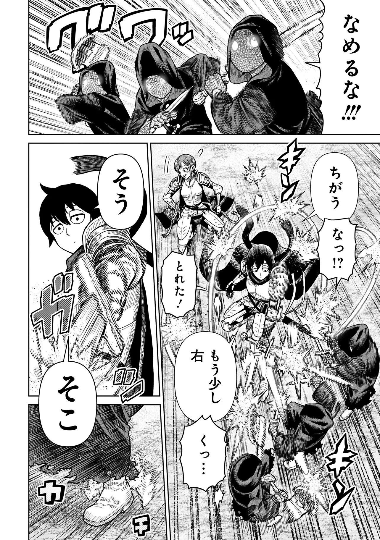 忍者の騎士 第16話 - 10