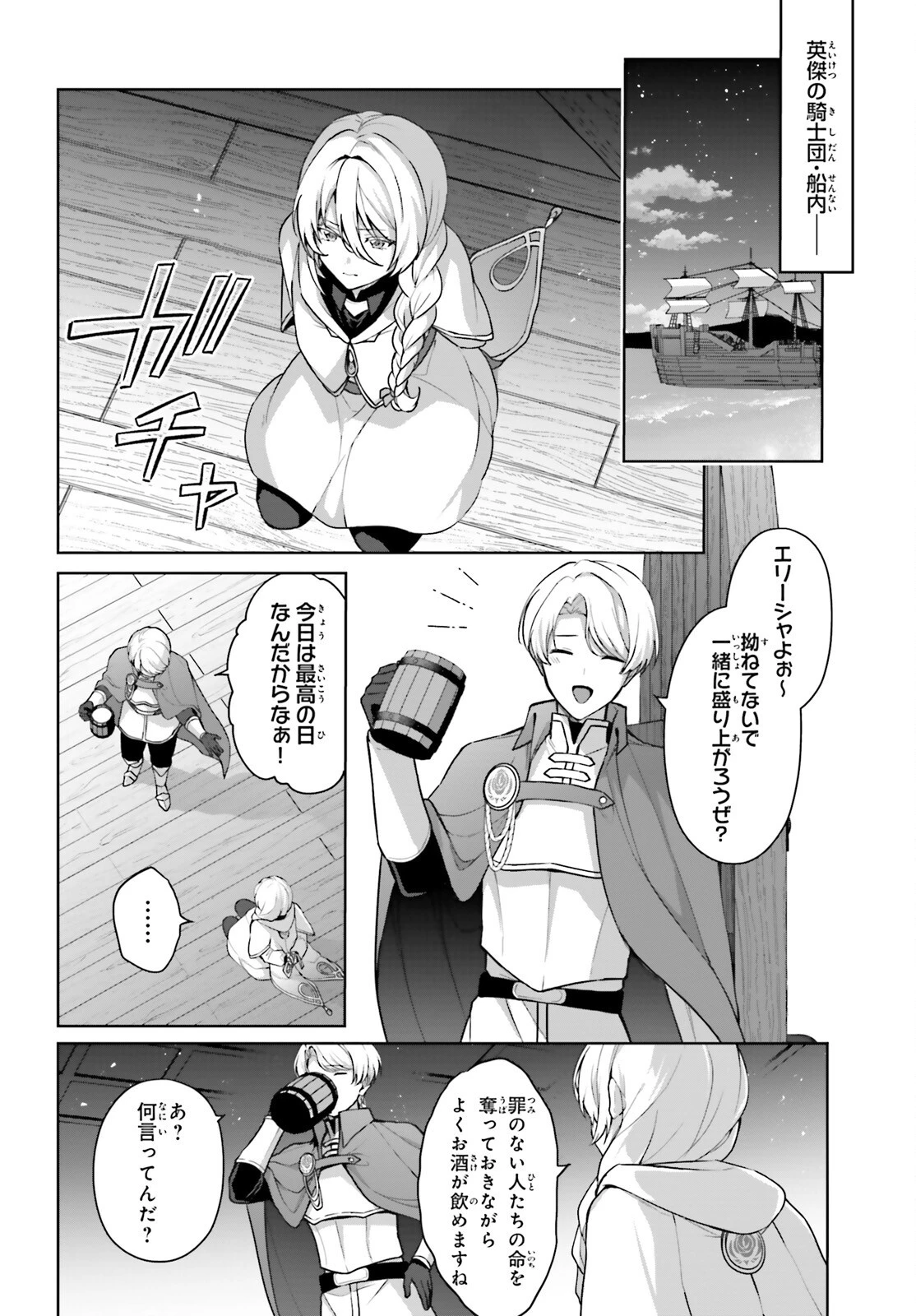 最も嫌われている最凶の悪役に転生 第15話 - 10