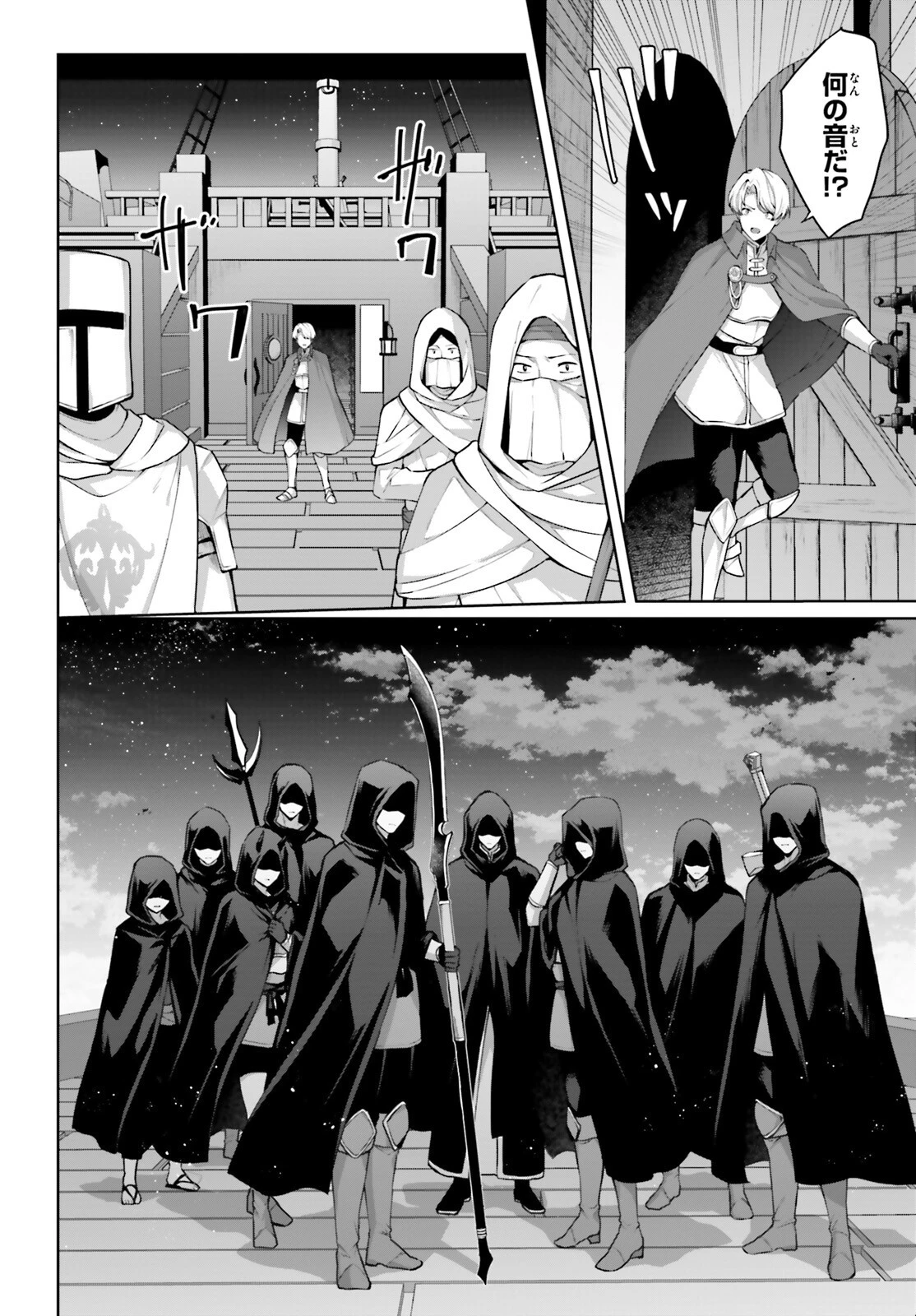 最も嫌われている最凶の悪役に転生 第15話 - 14