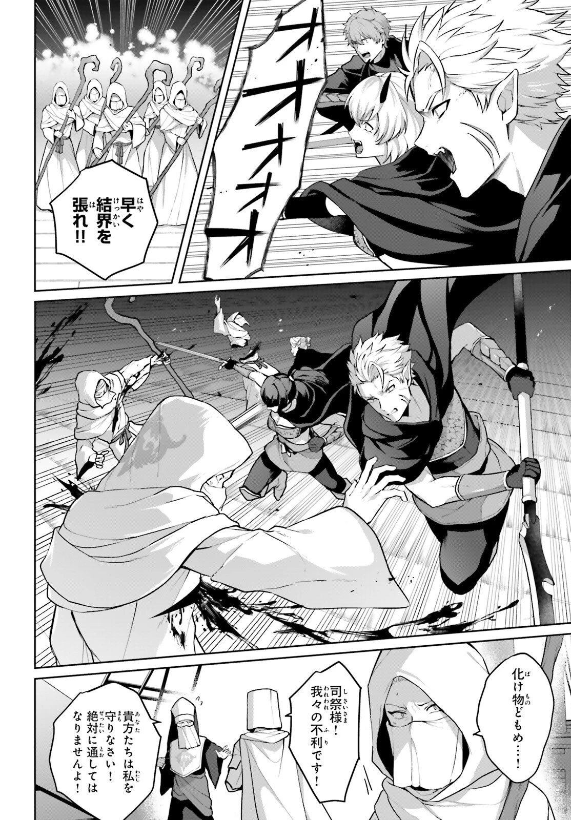 最も嫌われている最凶の悪役に転生 第15話 - 16