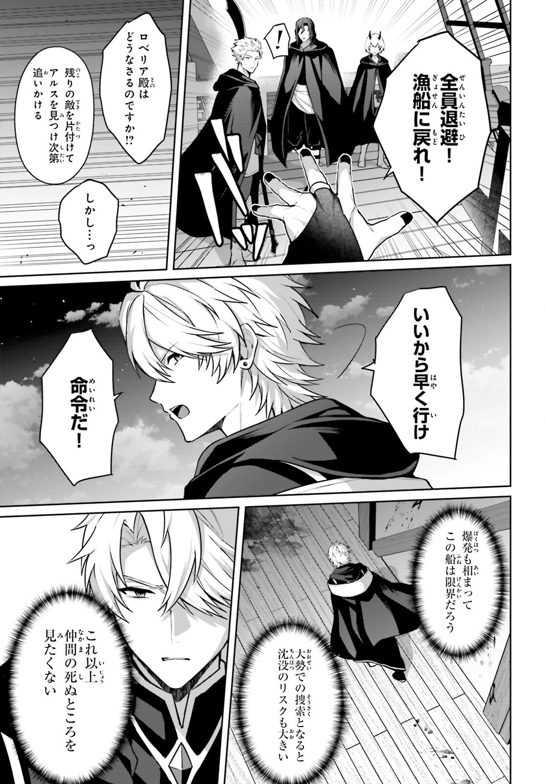 最も嫌われている最凶の悪役に転生 第15話 - 25