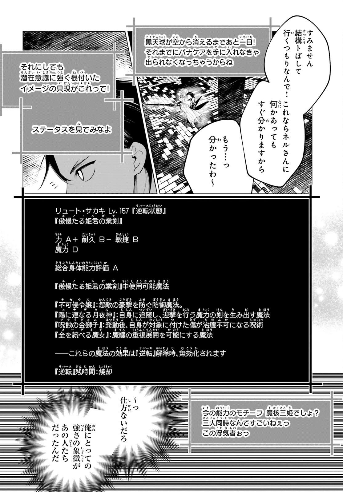 魔王令嬢の執行者 -異世界執事は仰せのままに- 第13話 - 2