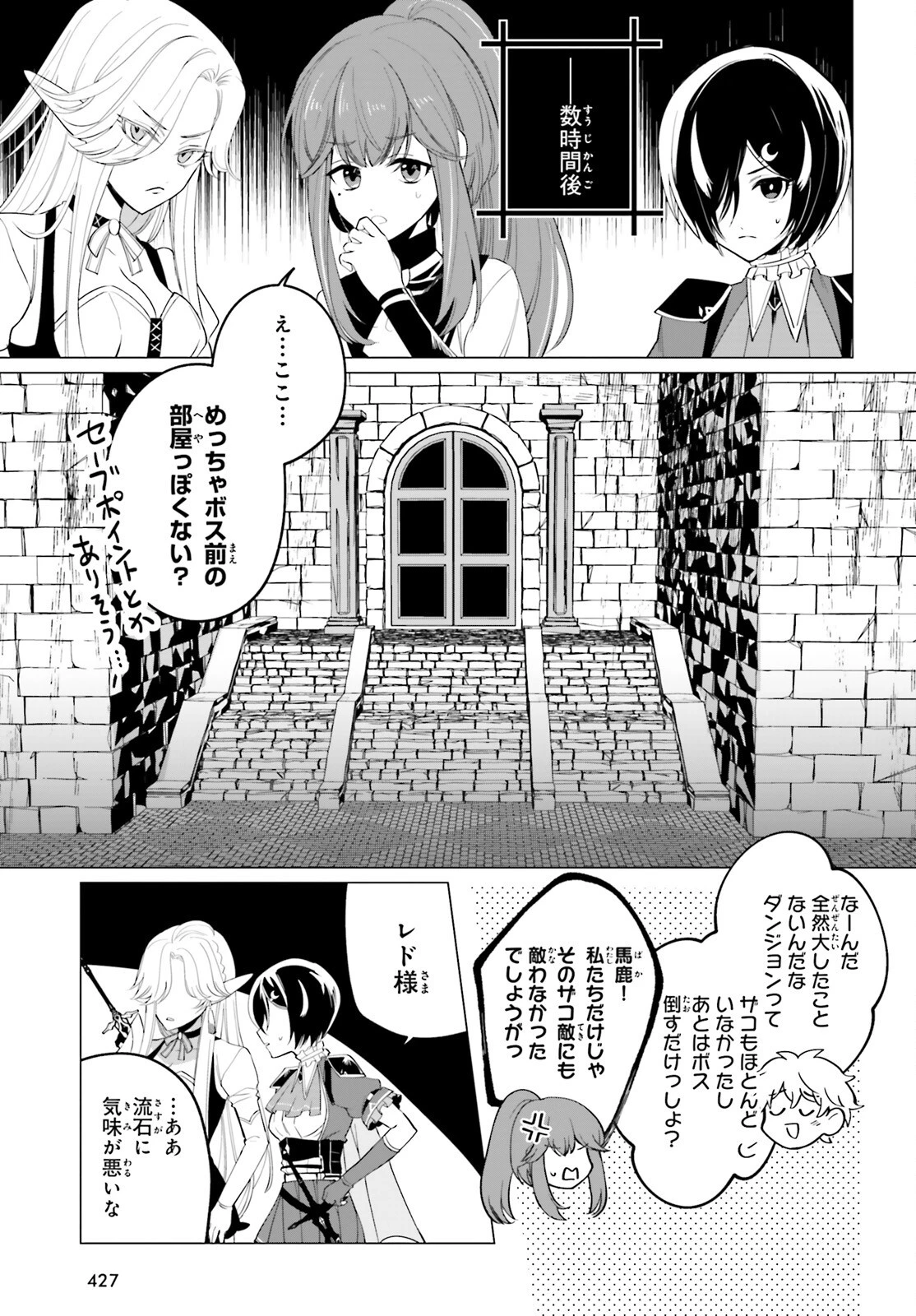 魔王令嬢の執行者 -異世界執事は仰せのままに- 第13話 - 9