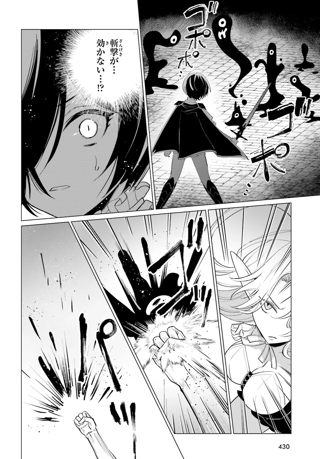 魔王令嬢の執行者 -異世界執事は仰せのままに- 第13話 - 12