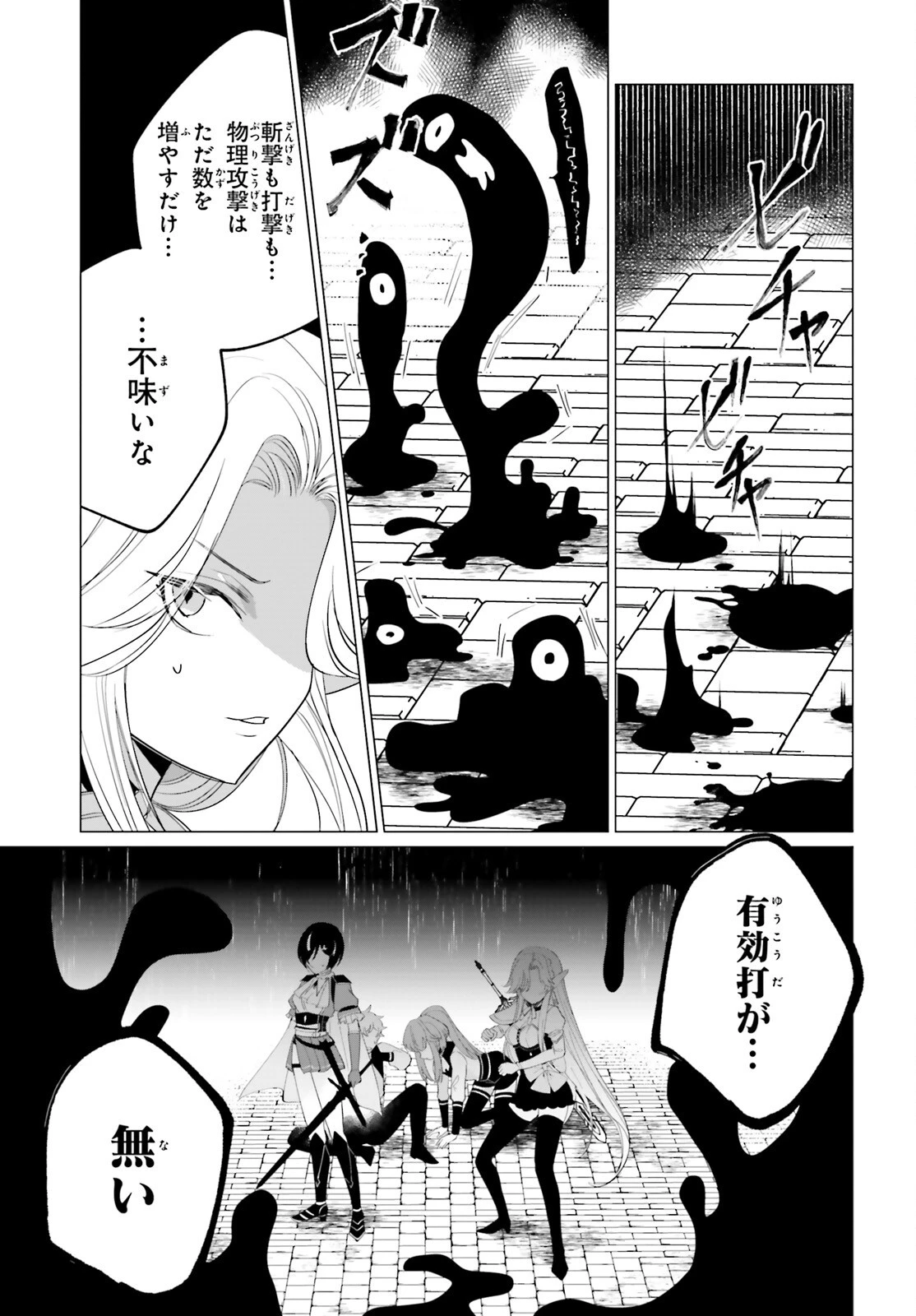 魔王令嬢の執行者 -異世界執事は仰せのままに- 第13話 - 13